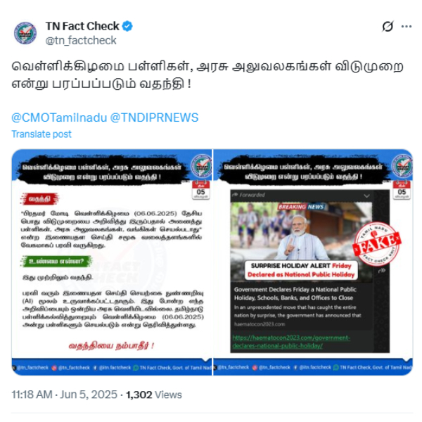 Fact check Holiday Narendra modi