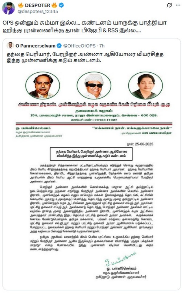 OPS O Panneerselvam