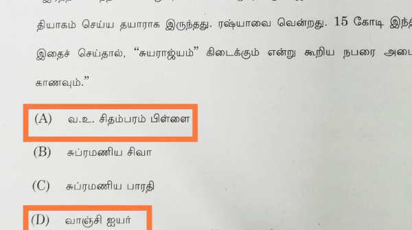 Caste name in TNPSC group 1 netizens raised questions
