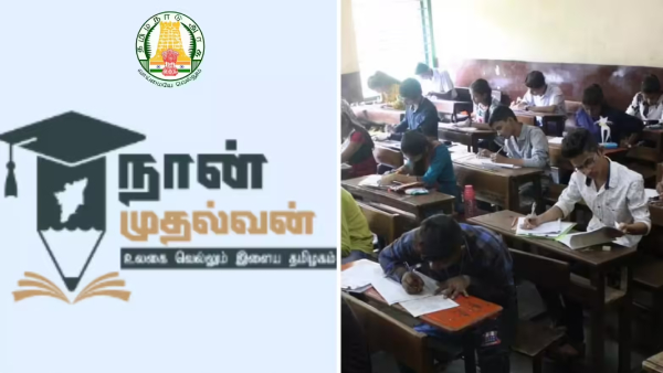 UPSC Mains Incentive Scheme Deadline Extended Under Naan Mudhalvan Till July 13 UPSC Mains Incentive Scheme Deadline Extended Under Naan Mudhalvan Till July 13