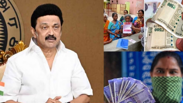 Tamil Nadu Government Notification magalir urimai thogai