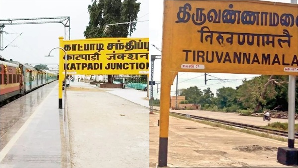 Did the Railways return the funds for 12 routes including Katpadi-Villupuram and Tiruvannamalai Did the Railways return the funds for 12 routes including Katpadi-Villupuram and Tiruvannamalai