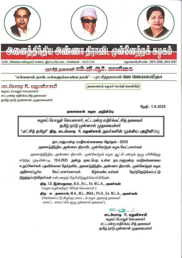 admk rajya sabha tamil nadu admk rajya sabha tamil nadu