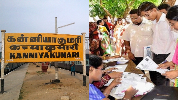 Kanyakumari Tamil Nadu job jobs