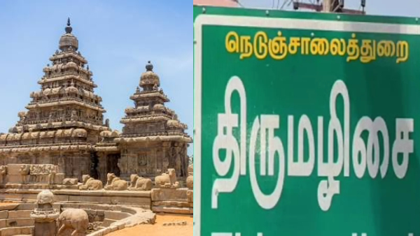 Thirumazhisai Mamallapuram CMDA Thirumazhisai Mamallapuram CMDA
