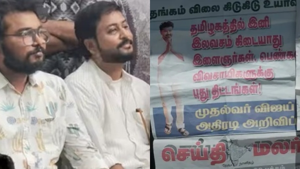 Vijay Tamil Nadu actor