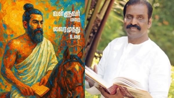vairamuthu valluvar marai vairamuthu valluvar marai