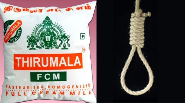 திருமலா பால் நிறுவனத்தின் மேலாளர் நவீன் பொல்லினேனி தற்கொலை | Tirumala Milk  Company Manager Naveen Pollineni commits suicide - Tamil Oneindia