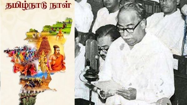 tamil nadu day anna tamil nadu day anna