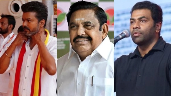 Tamilaga vetri kazhagam vijay