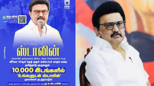 Tamil Nadu Government Notification magalir urimai thogai