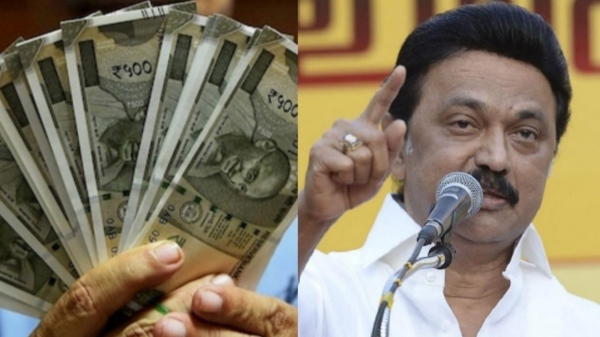 Tamil Nadu Government Notification m k stalin dmk