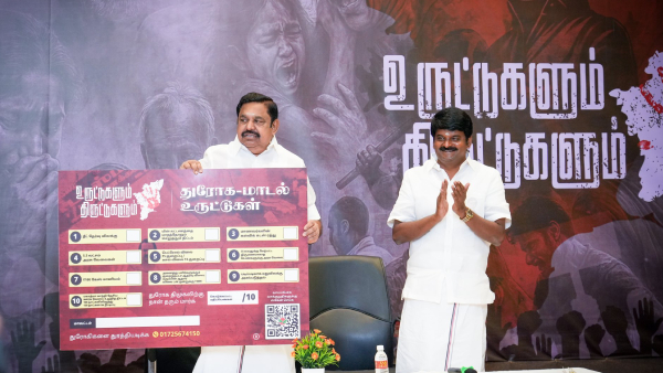 AIADMK Chief Edappadi Palaniswami Launches New Campaign Uruttugalum Thiruttugalum