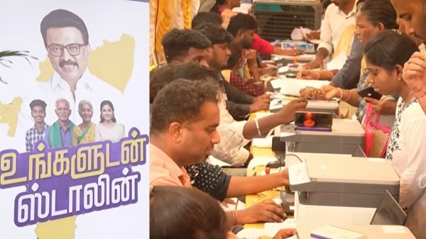 Tamil Nadu Government Notification magalir urimai thogai