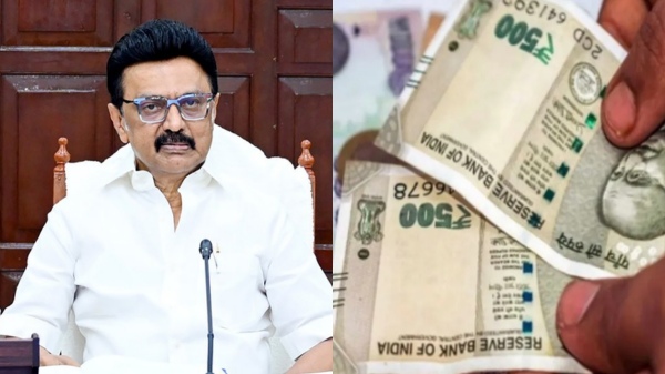 Tamil Nadu Government Notification magalir urimai thogai Tamil Nadu Government Notification magalir urimai thogai