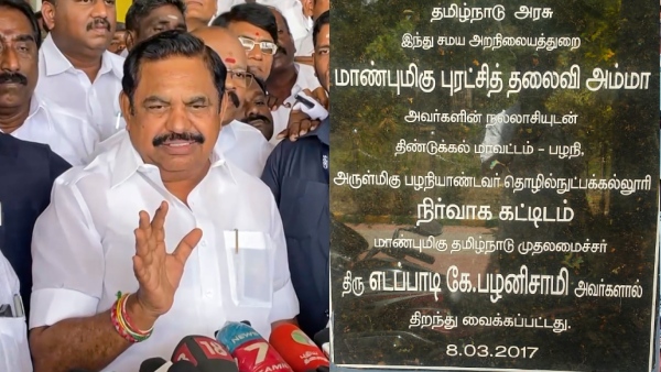 CPM Questions HR amp amp CE Funds Used for Palaniyandavar College Inaugurated by Edappadi Palanisamy CPM Questions HR amp amp CE Funds Used for Palaniyandavar College Inaugurated by Edappadi Palanisamy