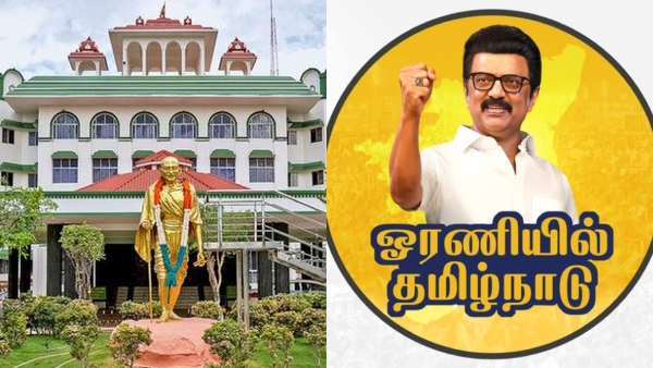 DMK Moves Madurai HC to Lift Ban on OTP Number for Membership Drive Hearing Today