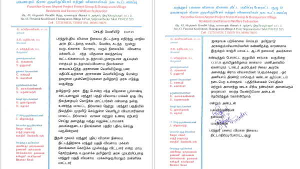 Parandur Airport tn govt chennai Parandur Airport tn govt chennai