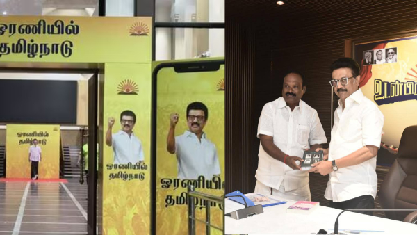 dmk mk stalin dindigul