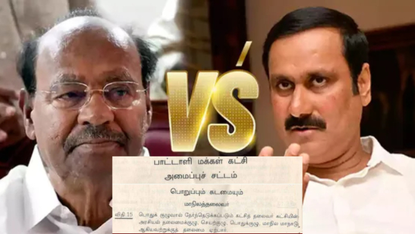 Ramadoss Anbumani Ramadoss PMK