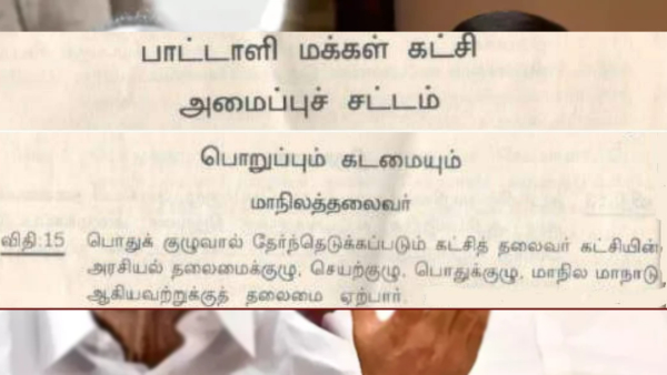 Ramadoss Anbumani Ramadoss PMK