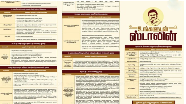 Ungaludan Stalin mk stalin tn govt