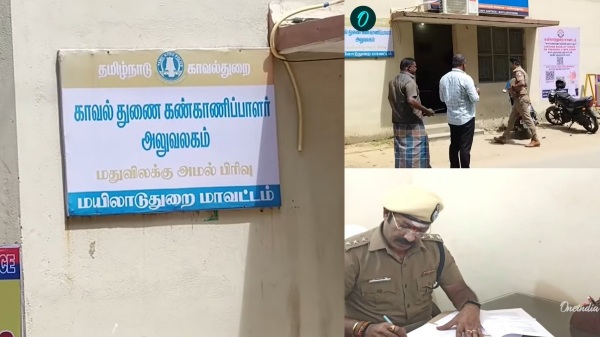 mayiladuthurai police tamil nadu