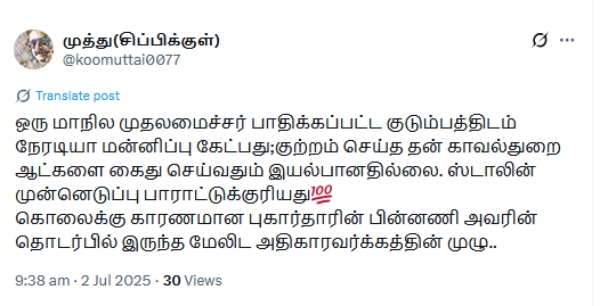Sivagangai