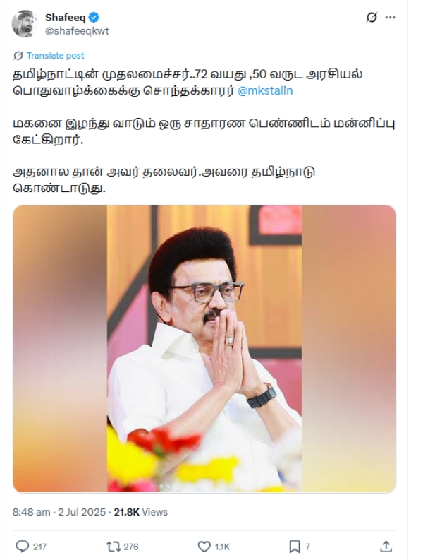 Sivagangai