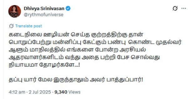 Sivagangai
