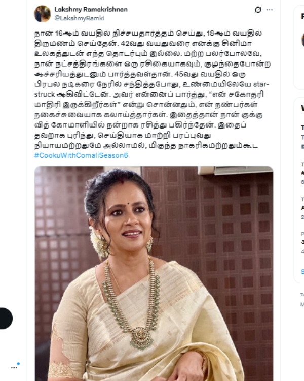 television Lakshmi Ramakrishnan kamal haasan television Lakshmi Ramakrishnan kamal haasan