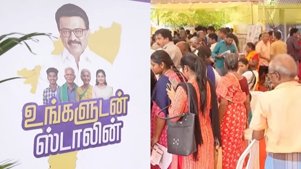 Tamil Nadu Government Notification magalir urimai thogai