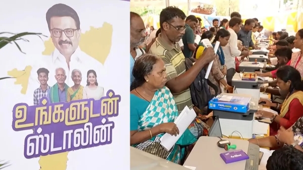 Tamil Nadu Government Notification magalir urimai thogai Tamil Nadu Government Notification magalir urimai thogai