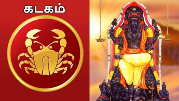Athisara guru peyarchi palan Kadagam lucky zodiac signs