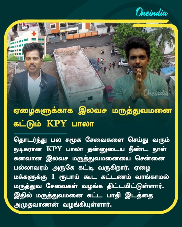 television bala amudhavanan