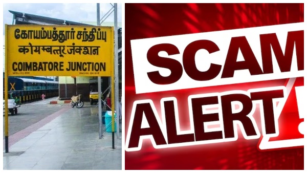 coimbatore-scam-coimbatore-mother-and-son-arrested-for-cheating-pattukottai-man coimbatore-scam-coimbatore-mother-and-son-arrested-for-cheating-pattukottai-man