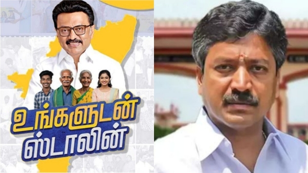 Tamil Nadu Government Notification magalir urimai thogai