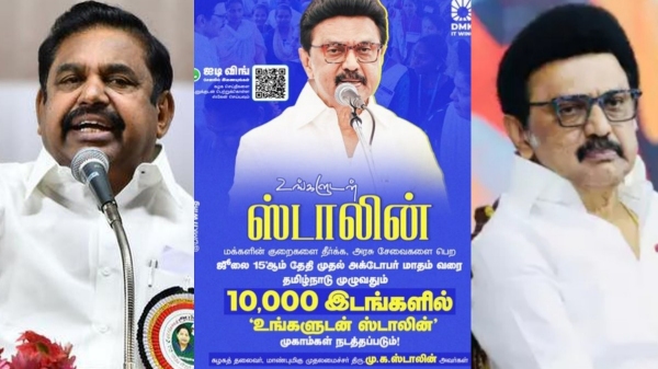 Tamil Nadu Government Notification magalir urimai thogai Tamil Nadu Government Notification magalir urimai thogai
