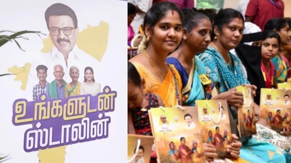Tamil Nadu Government Notification magalir urimai thogai Tamil Nadu Government Notification magalir urimai thogai