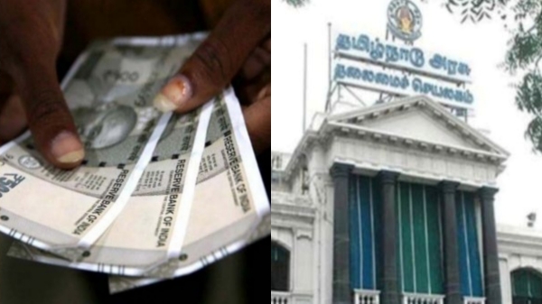 Tamil Nadu Government Notification ration magalir urimai thogai Tamil Nadu Government Notification ration magalir urimai thogai