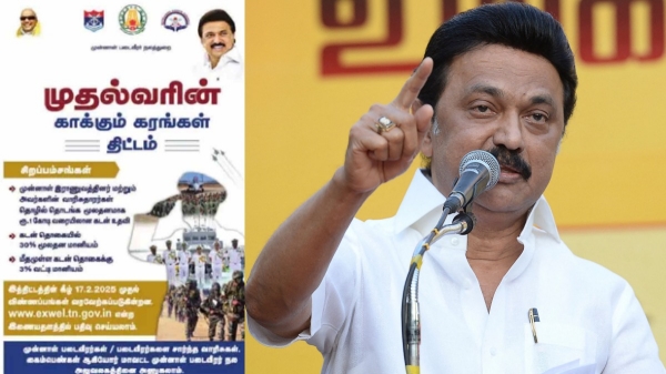 Subsidy 30 Kakkum Karangal Scheme mk stalin 30 Subsidy 30 Kakkum Karangal Scheme mk stalin 30