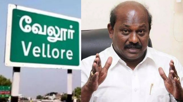 Vellore Petrol Diesel Vikrama Raja Vellore Petrol Diesel Vikrama Raja