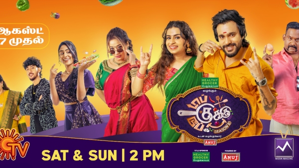 Top Cooku Dupe Cooku Sun TV Top Cooku Dupe Cooku Sun TV