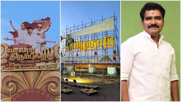 TVK Madurai Maanadu TVK Madurai Maanadu