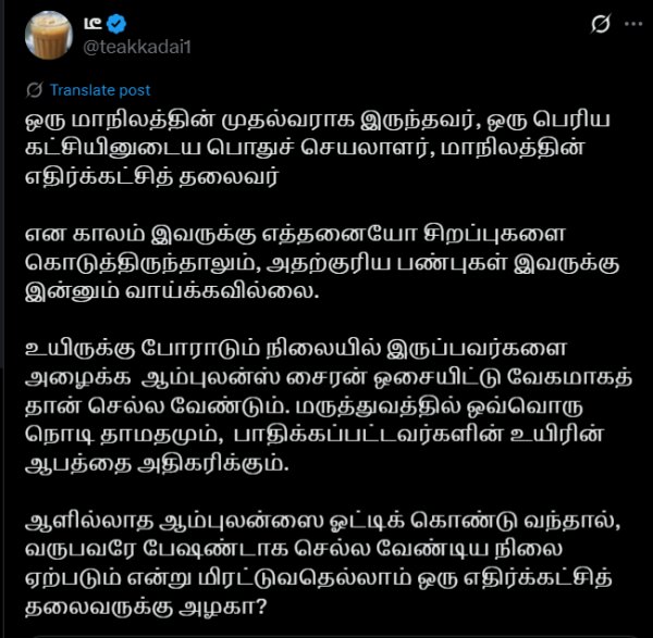 Edappadi Palaniswami AIADMK