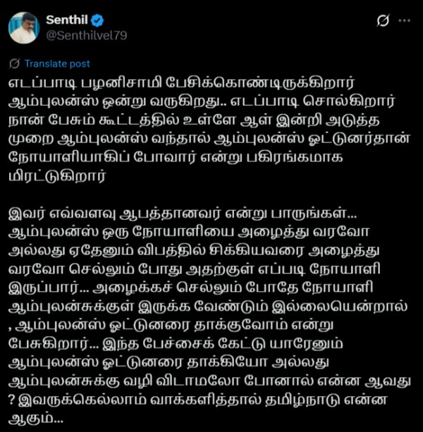 Edappadi Palaniswami AIADMK