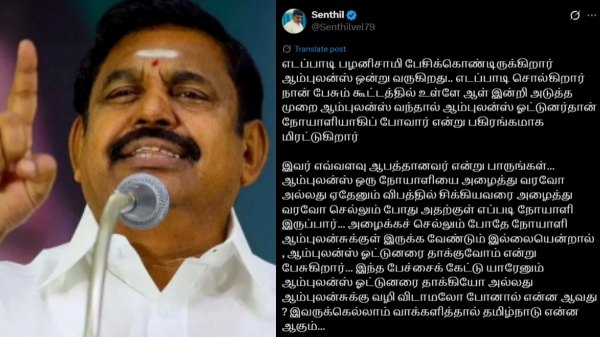 Edappadi Palaniswami AIADMK