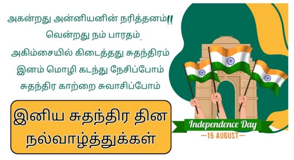 Independence Day Independence Day