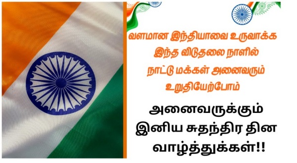 Independence Day Independence Day
