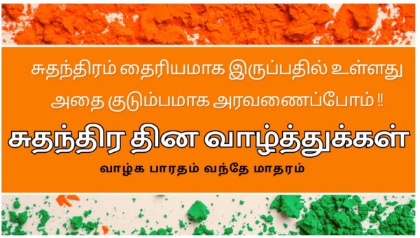 Independence Day Independence Day